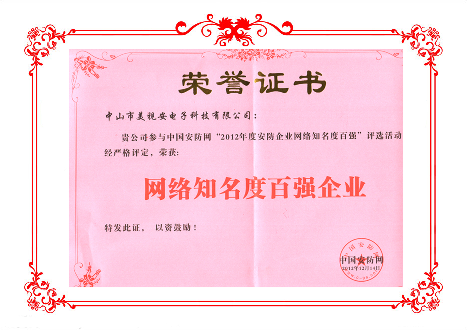 深圳网络高清监控厂家性价比如何？中山美视安用真实力解答