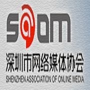 深圳网络媒体协会微博 洞察网络技术前沿的窗口