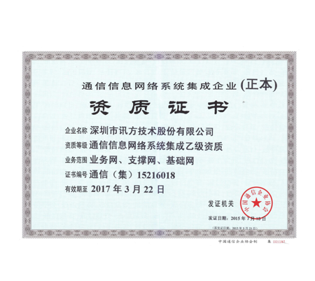鹏城脉动 深圳网络技术开发大事记